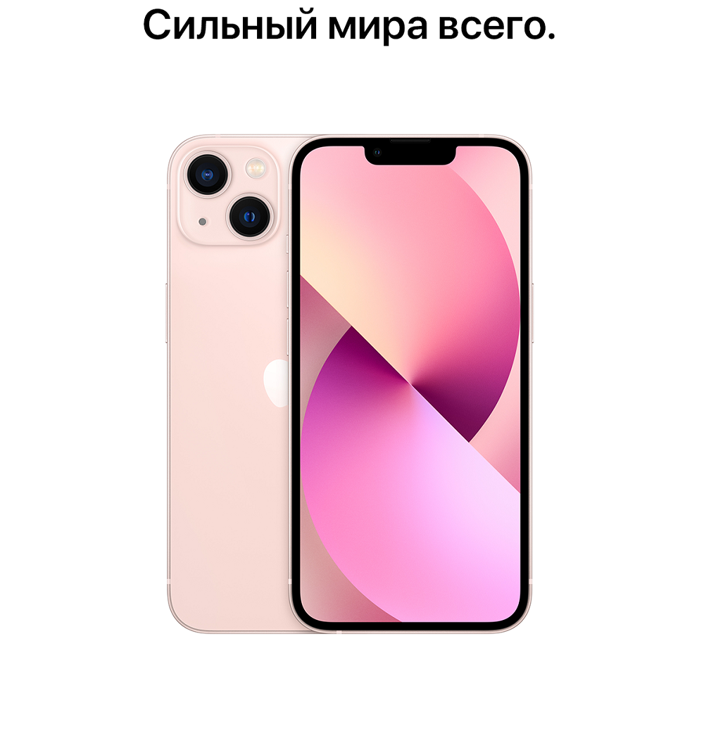 Iphone 13 - интернет-магазин Beeline в Алматы.