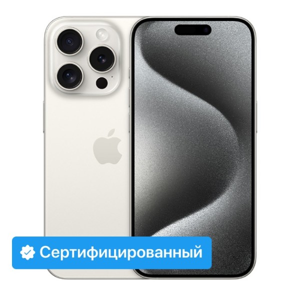 Смартфон Apple iPhone 15 Pro Max 256GB White Titanium купить в