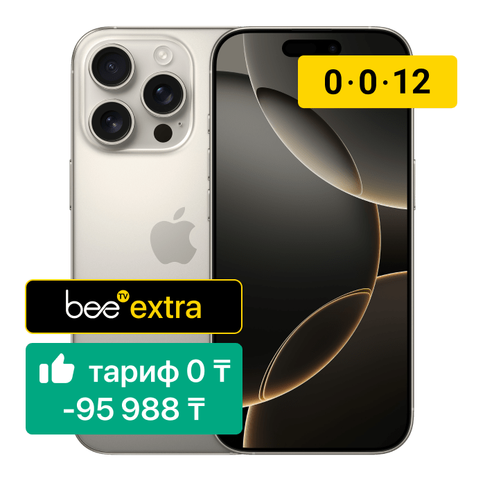 цопе попки $  ))))))) Смартфон Apple iPhone 16 Pro Max 256GB Natural Titanium купить в Алматы -  выгодные цены в Казахстане, характеристики | Shop Beeline