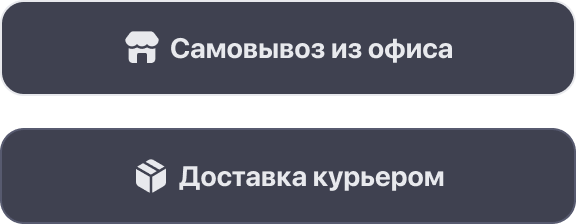 delivery_radio_buttons