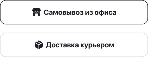 delivery_radio_buttons